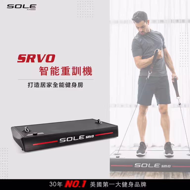 SRVO 智能重訓機+重訓椅